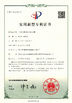 চীন Qingdao Shun Cheong Rubber machinery Manufacturing Co., Ltd. সার্টিফিকেশন