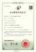 চীন Qingdao Shun Cheong Rubber machinery Manufacturing Co., Ltd. সার্টিফিকেশন